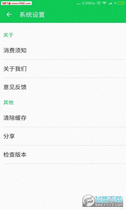 消費(fèi)權(quán)益保護(hù)