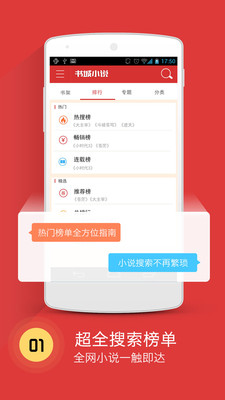 书城小说软件下载安装最新版  v4.1图3