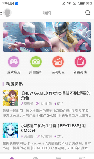 曲奇动漫app安卓版下载安装最新版本  v1.0图3