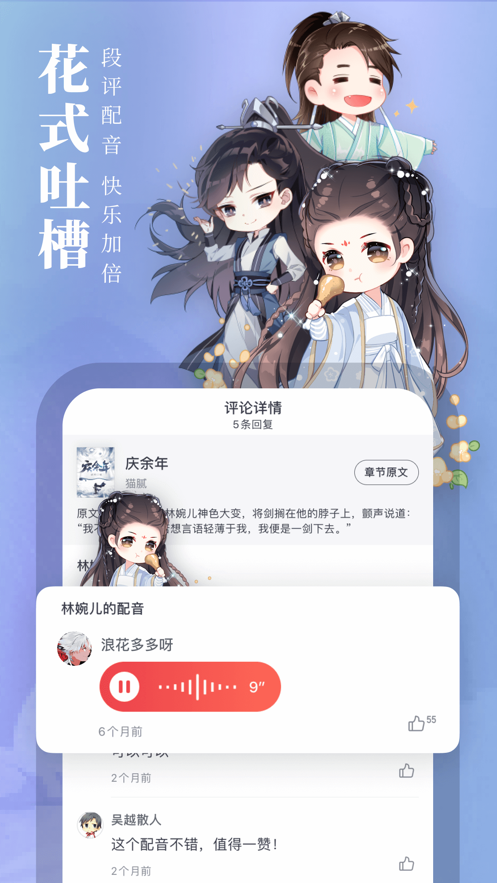 起点中文网app破解版免费阅读下载  v1.2.1图1