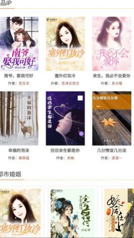 愚猫看书最新版下载苹果版本安装  v2.0图1