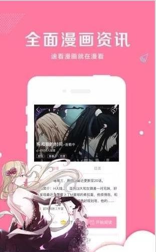 亲亲漫画免费版2024  v1.0.14图2