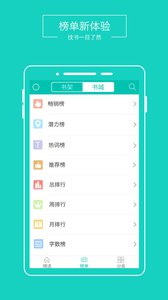 言情888免费版  v1.0.0图2