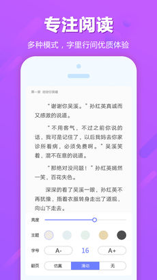 追书云阅2024  v1.0图1