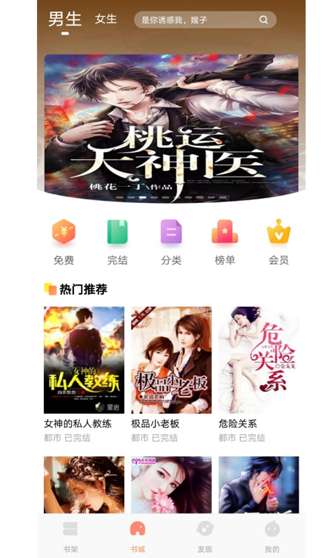 巨龙小说安卓版  v1.0图1