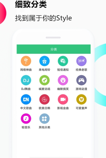 音乐铃声最新版  v1.0.0图2