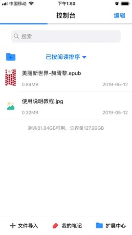 安卓本地epub阅读器支持字典  v1.6图3