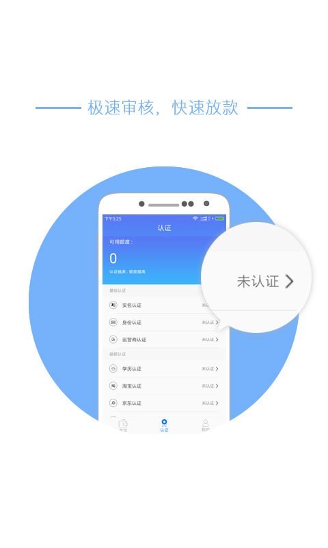 助力金手机版  v2.0图3