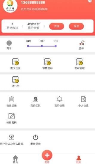 鑫云通免费版