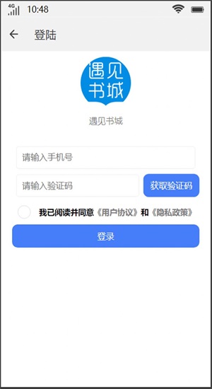 遇见书城在线阅读小说全文免费无弹窗  v1.0图3