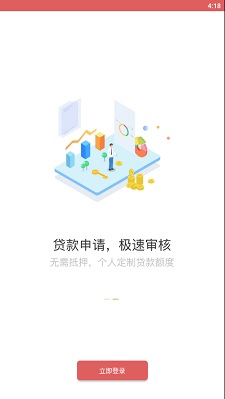 小生来财手机版  v1.0图3