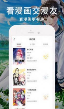 迷情漫画最新版在线观看  v1.13图3