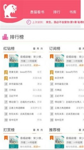 愚猫看书最新版下载安装官网  v2.0图3