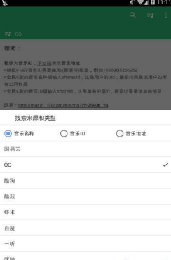 搜你妹  v0.5图3