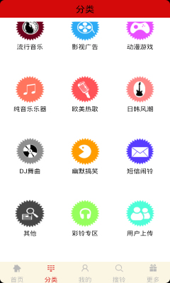 铃声宝盒免费版  v4.1图1