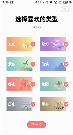 有兔小说app官方下载  v1.0图2