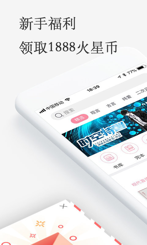 火星女频小说免费阅读  v2.5.8图3