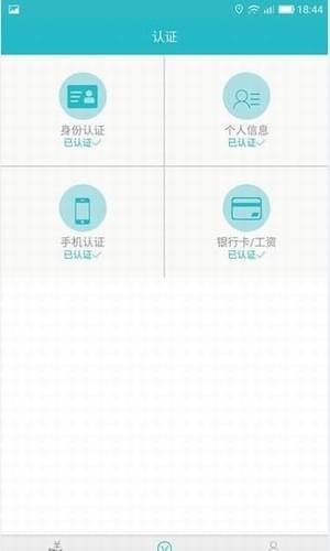 云秒贷app下载  v9.0.95图2