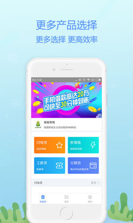 网贷豆豆钱最新版  v1.0图2