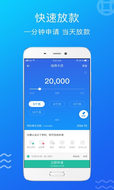 合信贷款平台所签订的合同绑定的信息可以更改  v4.3.2图3