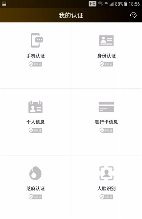 应急金贷款app下载安卓手机  v1.0图1