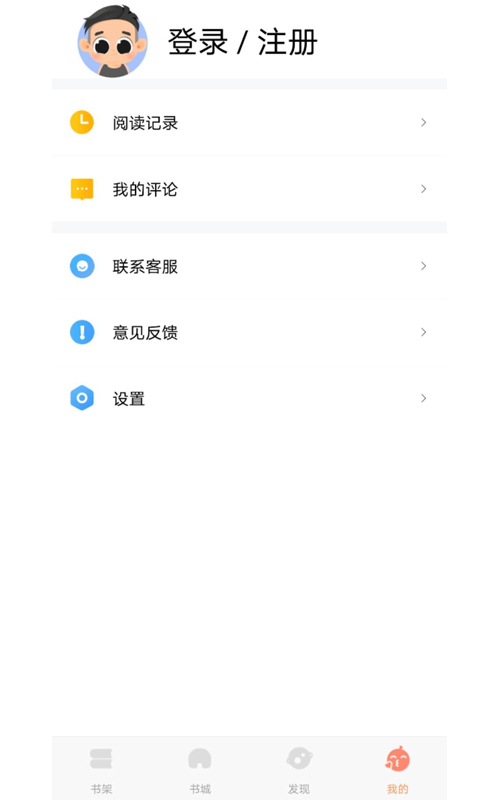 巨龙小说安卓版  v1.0图3