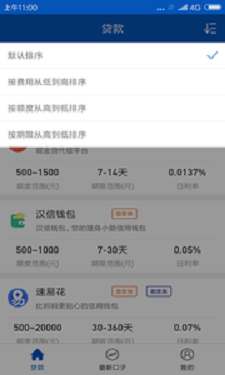 遛狗贷app  v1.0图3