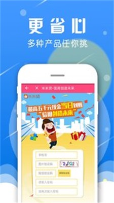 来来花app