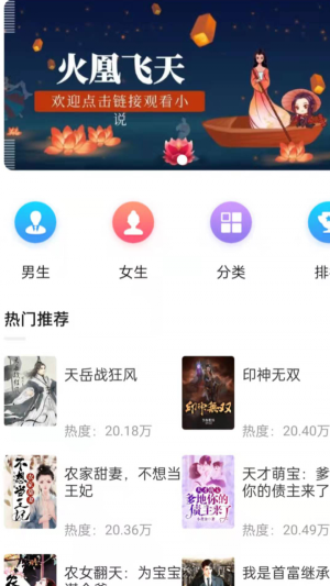 菲菲免费小说手机版  v1.0图2