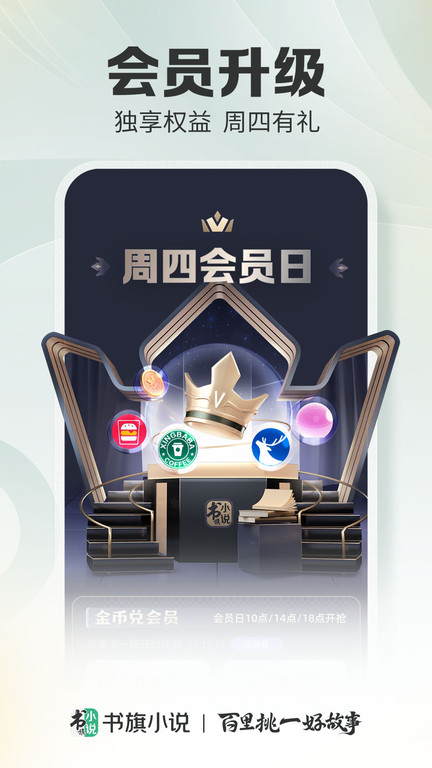 品阅看书app