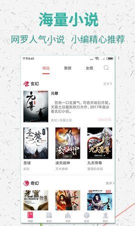 棉花糖小说最新版  v5.1.530图3