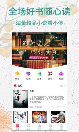 诡秘之主棉花糖小说网在线阅读全文  v5.1.530图2