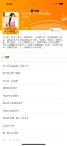 49图书库手机版  v1.0.0图2