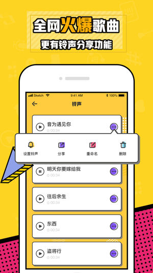 快铃声手机版  v2.6图3