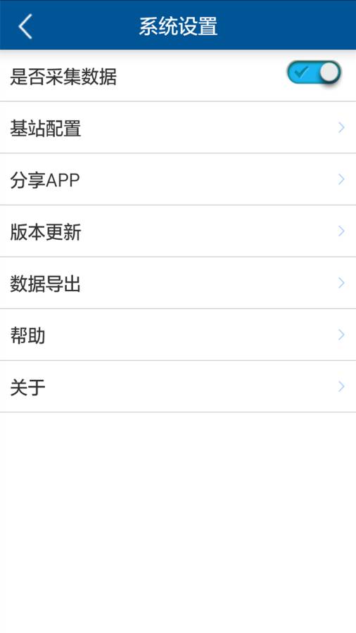 网优先锋  v1.7.2图3