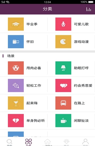 酷酷铃声  v1.0.0图1