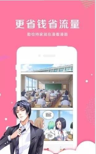 亲亲漫画免费版2024