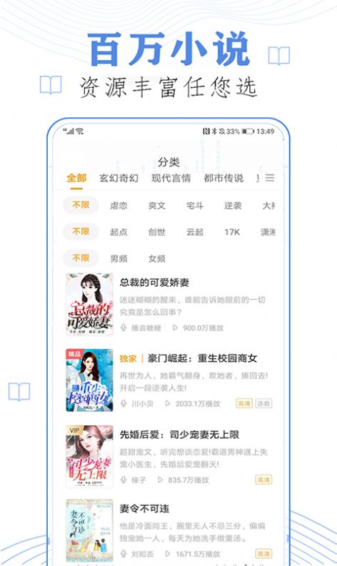 懒人免费听小说软件下载  v23.0图3