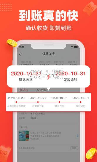 每日饭粒最新版  v3.24图3