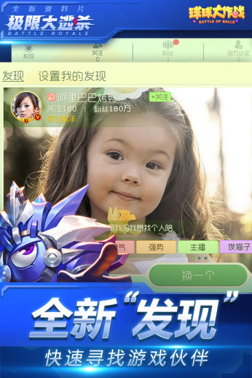 爱球宝  v1.0.0图1