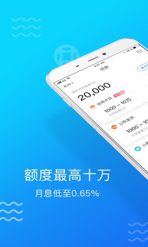 合信贷官网  v4.3.2图1