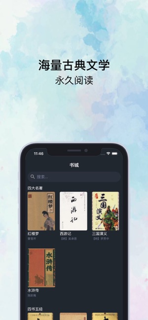 知否阅读最新版小说在线阅读全文  v1.0.0图3