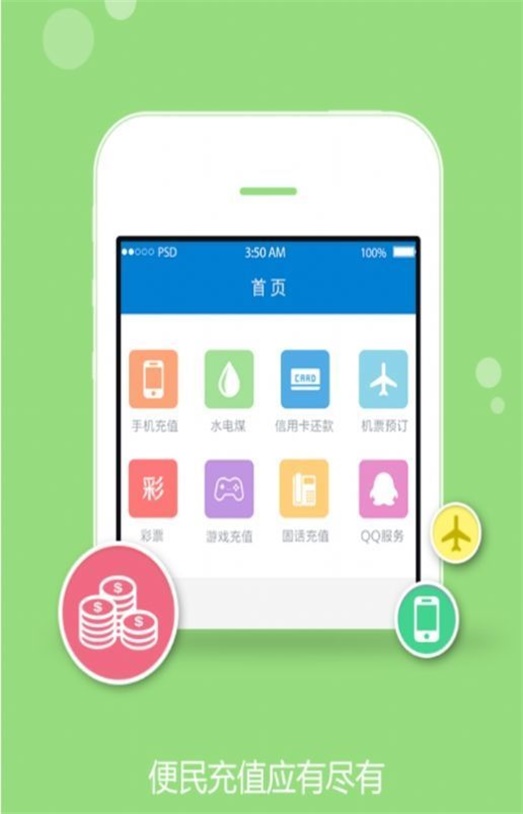 卡盟平台app  v1.4.4图2