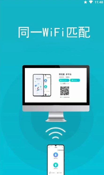 同步全能钥匙  v3.0.1图2