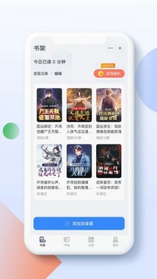 灵猫阅读小说免费阅读全文无弹窗下载安装  v1.0.0图2