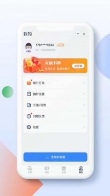 灵猫阅读小说免费阅读全文下载百度网盘  v1.0.0图3