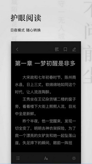 秋霞小说安卓版下载安装免费阅读  v1.3.19图1