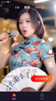 欢喜来电秀安卓版