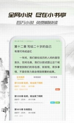 桃运小说手机版在线阅读免费无弹窗