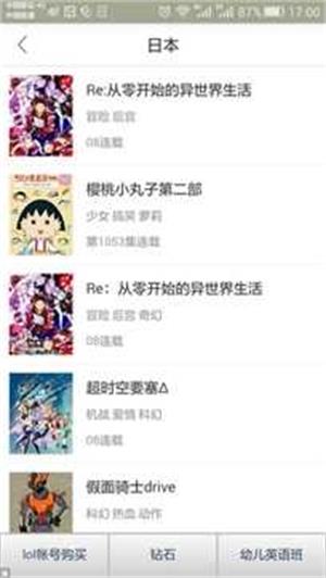 奇奇漫画一人之下  v3.97图3